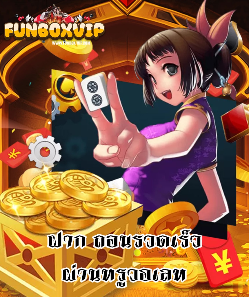 funboxvip login